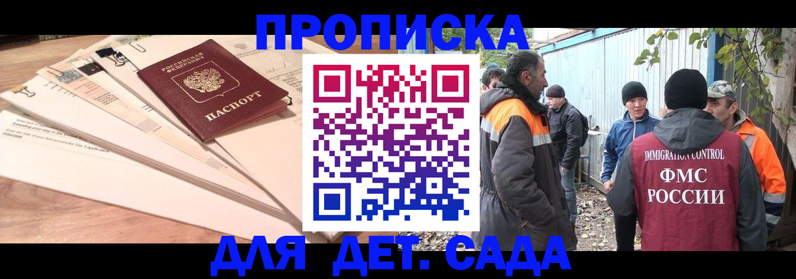 прописка паспорт в Бийске